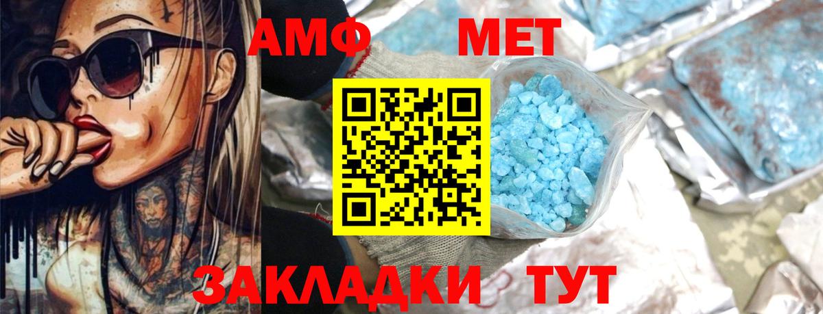 Чусовой  Amphetamine  Вход с VPN  Амфетамин 97% 