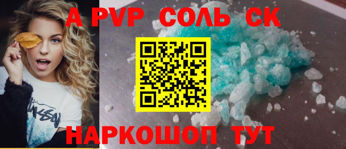 Alpha PVP  Alpha PVP кристаллы  А ПВП кристаллы  Чусовой  Вход с VPN  Альфа ПВП Crystall 