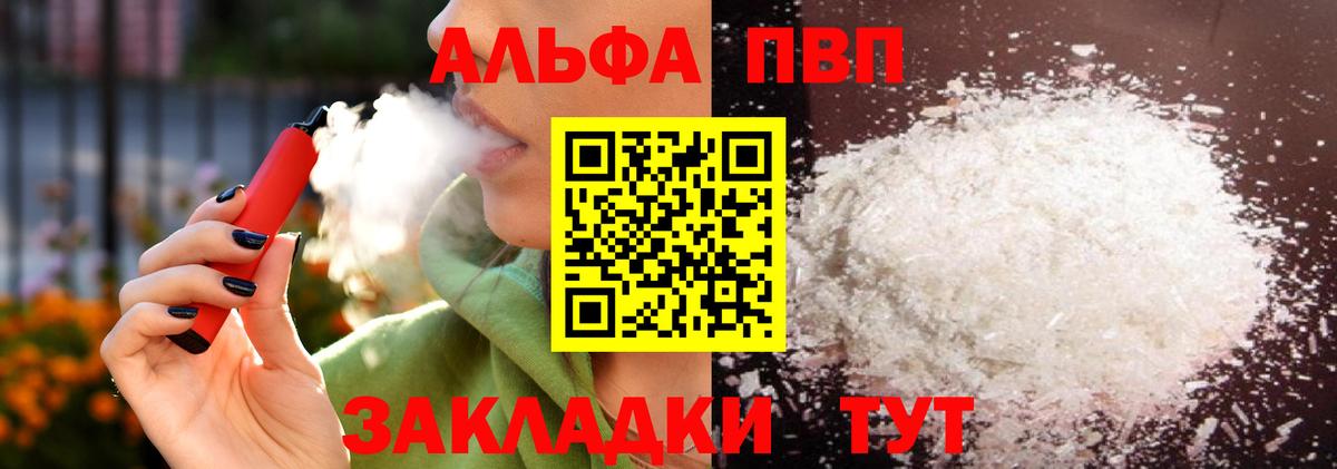 A PVP Crystall Чусовой