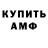 Amphetamine Розовый Sofi Solomon