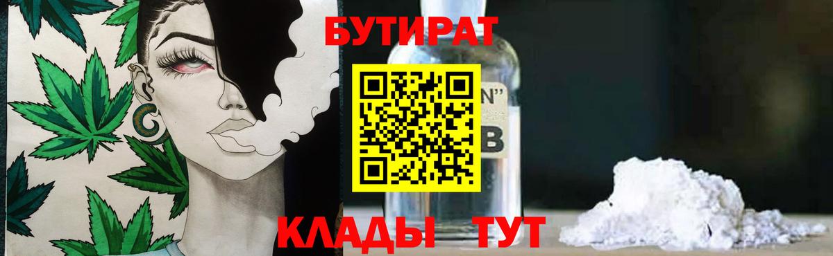 БУТИРАТ оксана  Вход с VPN  Чусовой 