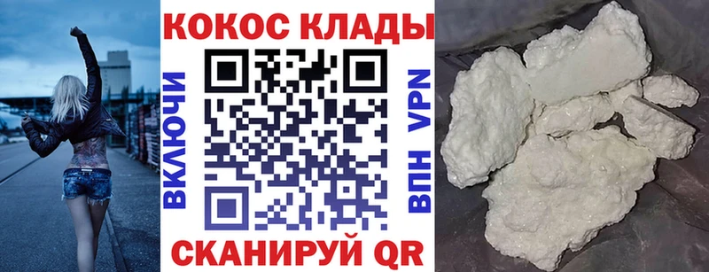 Cocaine Fish Scale MEGA сайт Чусовой