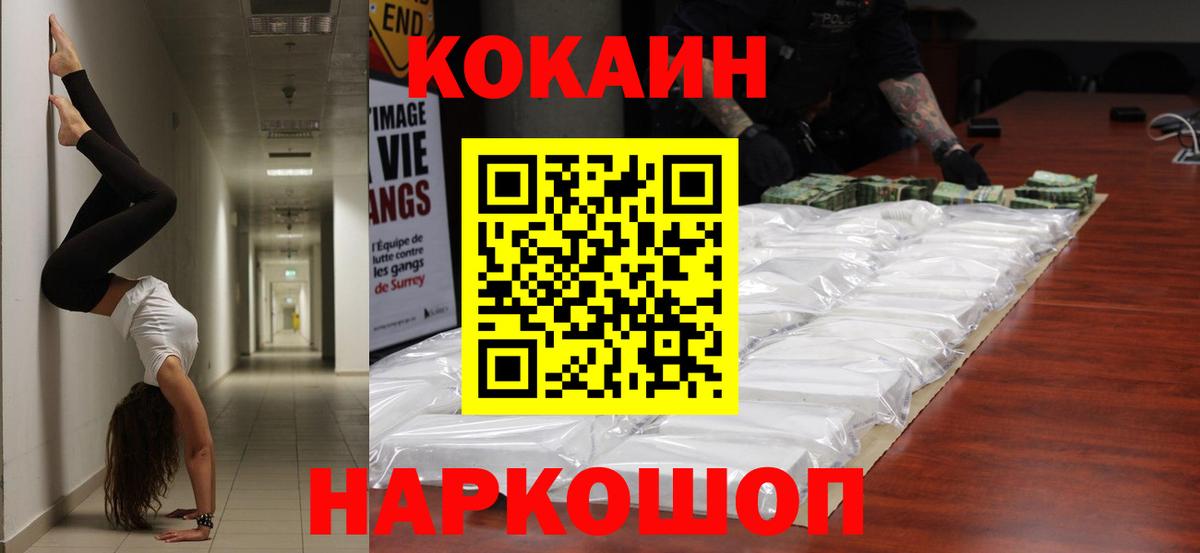 COCAIN VHQ Чусовой