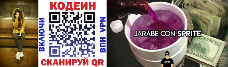 наркота  Чусовой  Codein Purple Drank 
