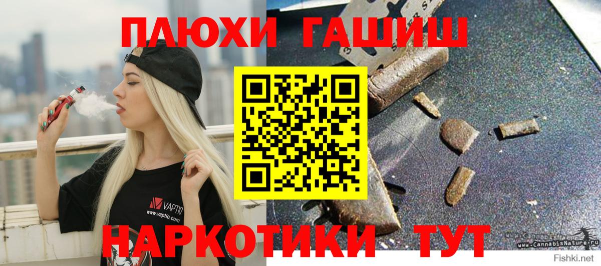 Гашиш hashish  Вход с VPN  Чусовой  Гашиш индика сатива 
