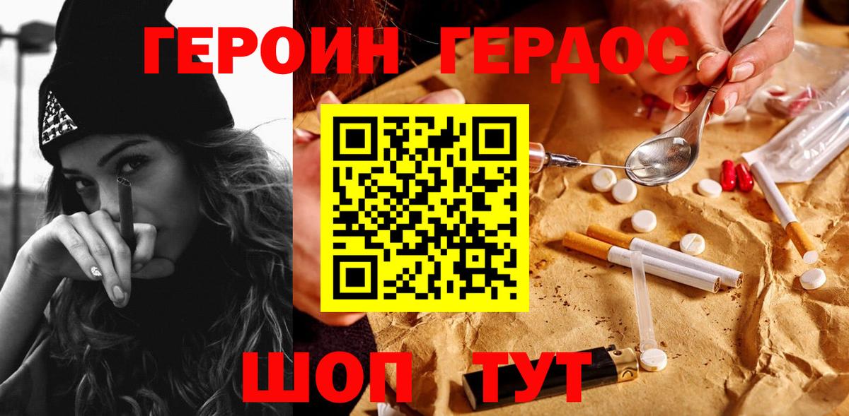 ГЕРОИН герыч  Героин  Чусовой  Вход с VPN 