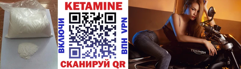 Кетамин VHQ  как найти закладки  Чусовой 