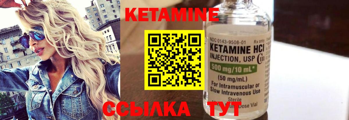 КЕТАМИН VHQ Чусовой
