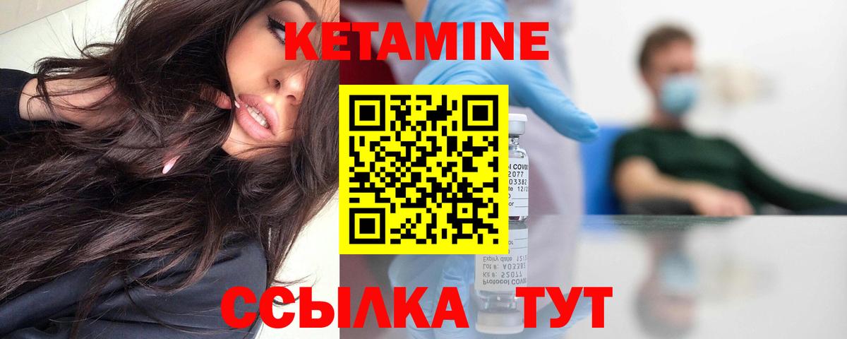   ссылки  Вход с VPN  Чусовой  КЕТАМИН VHQ 