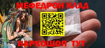 мефедрон мука Краснодар