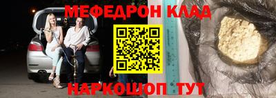 мефедрон мука Краснодар