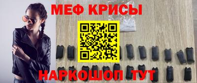 мефедрон мука Краснодар