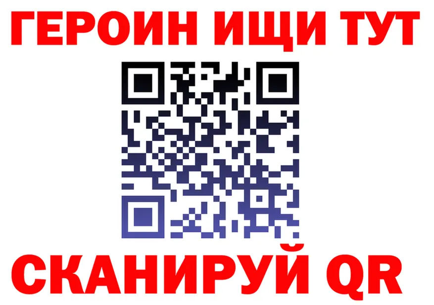 ГЕРОИН VHQ вход нарко площадка kraken Чусовой