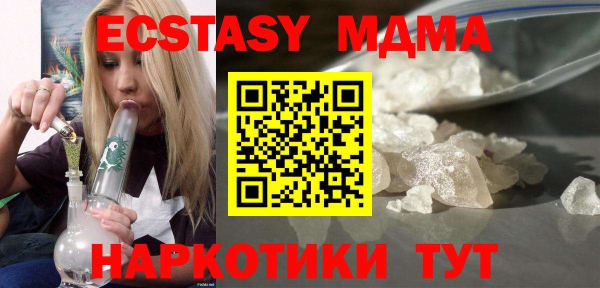 Чусовой  MDMA VHQ  MDMA VHQ  Вход с VPN 
