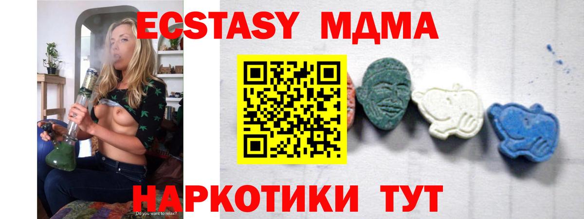 MDMA crystal Чусовой