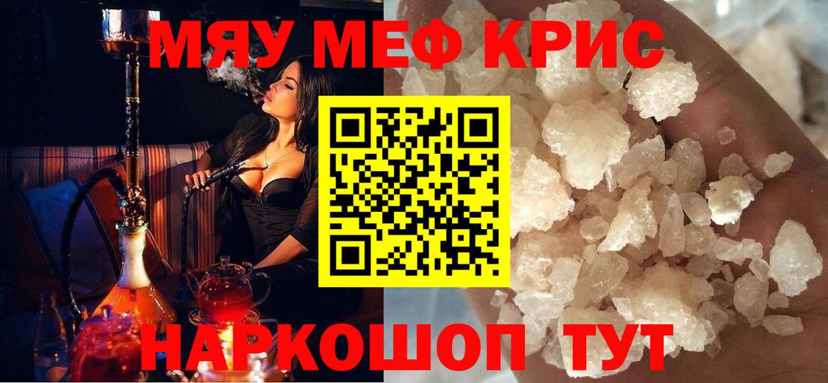 Мефедрон  Мефедрон mephedrone  Вход с VPN  МЕФ VHQ  Чусовой 