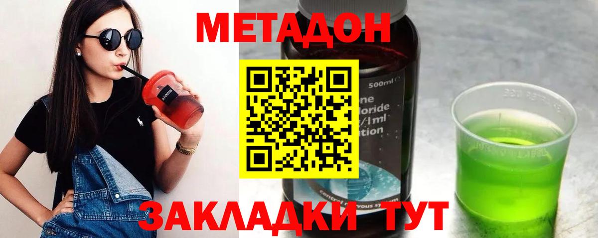 ссылка на мегу ссылки  МЕТАДОН methadone  МЕТАДОН мёд  Вход с VPN  Чусовой 