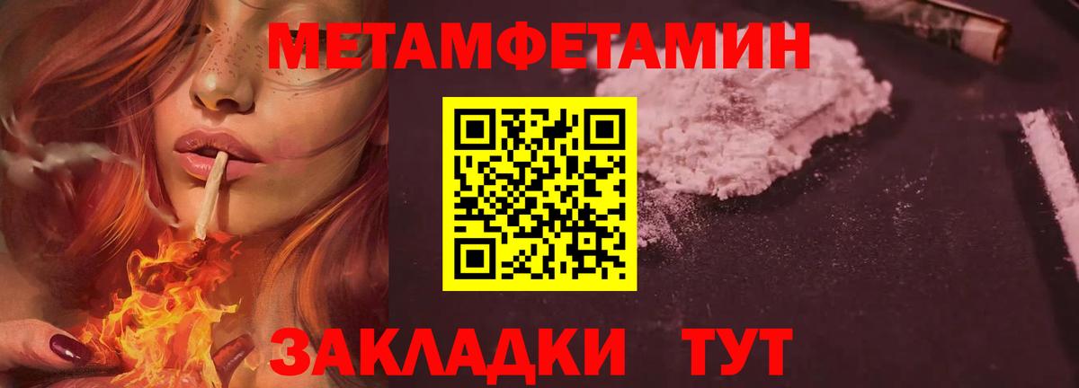 Чусовой  Первитин Декстрометамфетамин 99.9%  Вход с VPN 