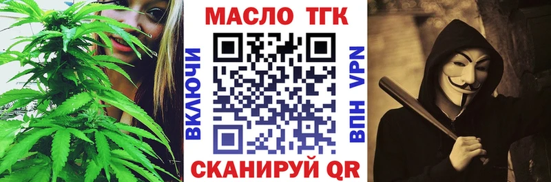 цена   Чусовой  ТГК THC oil 