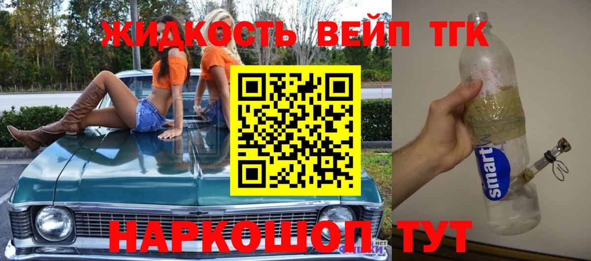 Дистиллят ТГК гашишное масло Чусовой