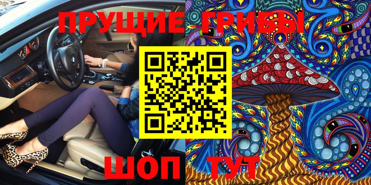Чусовой  Галлюциногенные грибы Cubensis  Вход с VPN  Галлюциногенные грибы MAGIC MUSHROOMS 